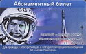 Subscription ticket. G.S.Titov