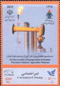 Inauguration of Abadan Petroleum Industry Apprentice Museum