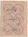 Tax stamp with overprint of six squares, inscription