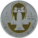 100 Rubles (Transfiguration - Saint Euphrosyne Convent in Polotsk 900th anniversary)