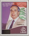 President Rene Moawad (1925-1989), Surcharged
