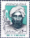 Mirza Reza Karmani (death 1896)