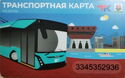 Transport card Trolleybus