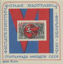 Spartakiad of the Peoples of the USSR