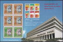 No.8 Hong Kong Classics Stamp Sheetlet