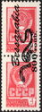 Bessarabia Snake - Surcharge and Overprint