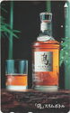 Nikka Whisky Tsuru