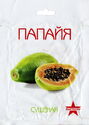 Dried Papaya