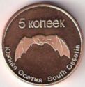 5 Kopeks (Bat)