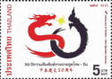 50th Anniversary Emblem of Thai - Chinese Diplomatic Relatio
