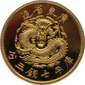 1890 Chinese Kwang Tung Province Dragon Dollar