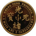 1890 Chinese Kwang Tung Province Dragon Dollar