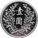 1923 Chinese Silver Dragon & Phoenix Dollar