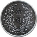 1923 Chinese Silver Dragon & Phoenix Dollar