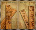 Qin Bamboo Slips from Liyea