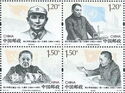 Deng Xiaoping 110th Anniversary