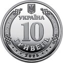 10 Hryven (National Police of Ukraine)