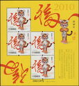 Chinese Tiger Year