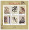 Hokusai - A 150th Anniversary Tribute