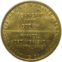 Official Lenningrad Mint Goznak