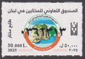 Mukhtar Stamp