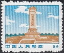 Heroes Monument