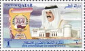 Hamad ibn Khalifa ath-Thani