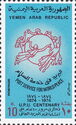 UPU Emblem
