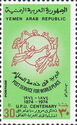 UPU Emblem