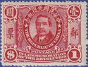Dr. Sun Yat-Sen, National Revolution