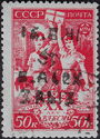 Overprint On 20th Anniversary of Komsomol.