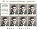 150th Birth Anniversary of N.D. Zelinsky (1861-1953)