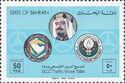 Emir Sheikh Salman bin Hamed Al-Khalifa, emblems