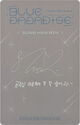 Blue paradise album photocard