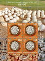 Taste Kyrgyzstan : Kurut (Dried Yogurt Balls)