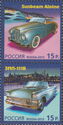 Joint Issue of Russia and Monaco - Automobile Production