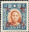 Dr. Sun Yat-Sen overprinted
