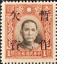 Dr. Sun Yat-Sen overprinted