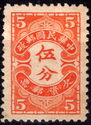 Postage due with arabic numbers in the corners