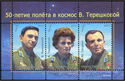 50th Anniversary of Valentina Tereshkova's Space Flight