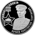25 Zarin (Great Patriotic War Victory - Konstantin Kochiev)