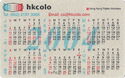 Hkcolo