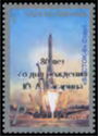 80th Birth Anniversary of Yuri A. Gagarin - Overprint