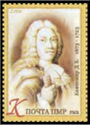 340th Birth Anniversary of D.K. Kantemir (1673-1723)
