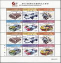 60th Macao Grand Prix