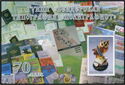 70th Anniv of GUIPP "Bendery Printing House "Poligrafist"