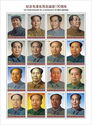 130th Anniversary of the Birth of Mao Zedong