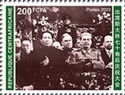 130th anniversary of Mao Zedong