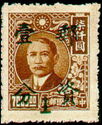 Dr. Sun Yat-sen surcharged