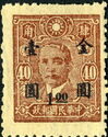 Sun Yat-sen (1866-1925), revolutionary and politician